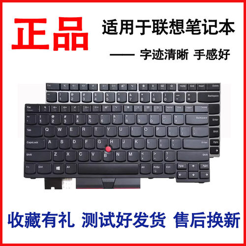 适用联想E480 E485 E490 L390 L490 L380 L480 R480 R490  S2 2018  T14 GEN1键盘
