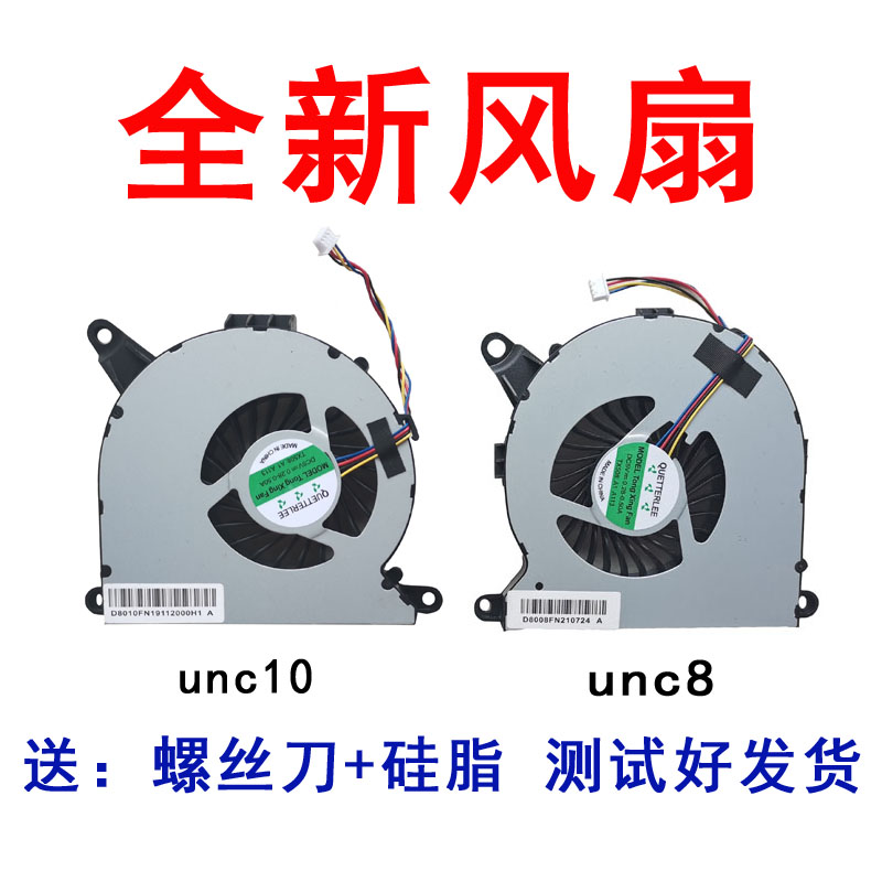 适用于 冥王寒霜峡谷 NUC8 NUC10 I3/I5/I7迷你主机CPU散热风扇