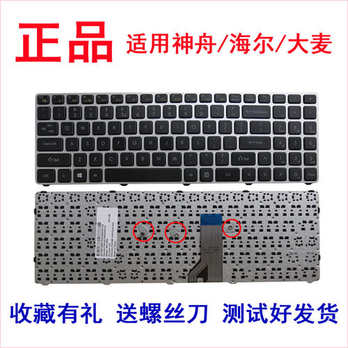 适用神舟炫龙A40L A41L QTS502 QTK5 QTJ5战神K4 优雅HP580 键盘
