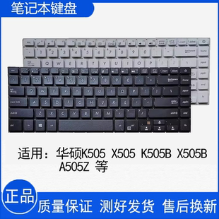 X505 K505B X505B X505BA 键盘 适用华硕 X505BP K505