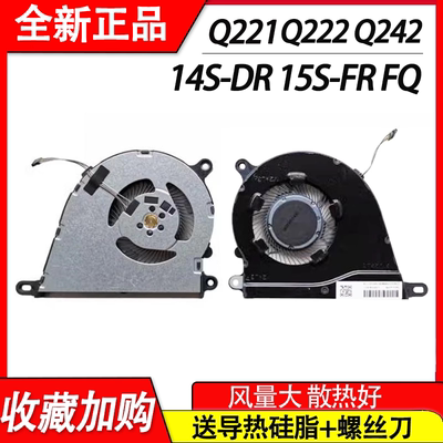 适用HP惠普星14/1514s-dr TPN-Q221 Q230 14s-dr2008tu风扇15S-FR