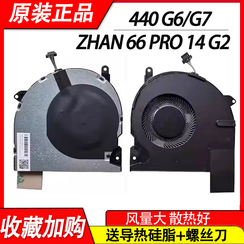 风扇战66ZHAN66Pro14G3