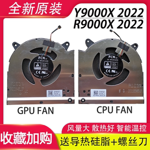 Y9000X ARH7 IAH7 适用联想 2022风扇R9000X R9000X 82TF ARHA7 拯救者