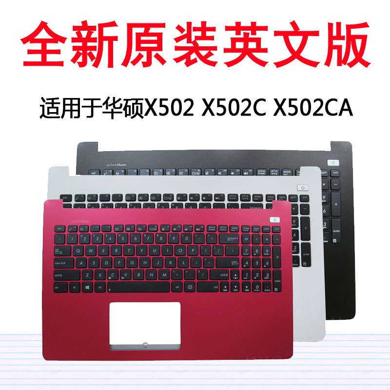 适用 华硕X502 键盘 X502C X502CA  笔记本键盘 C壳
