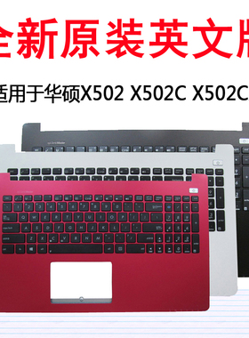 适用 华硕X502 键盘 X502C X502CA  笔记本键盘 C壳