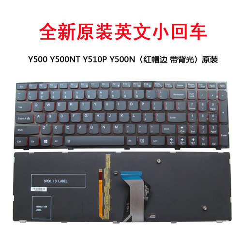 适用联想 Y500 Y500NT Y510P Y500N Y570 Y570I Y570N Y570D键盘
