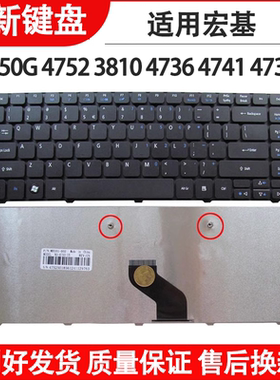 适用宏基4750 4752G 4743 MS2347 4741 4738 E1-471G/431键盘4560 3810 4736 4820T MS2316 4740 4743G