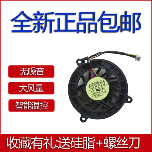 适用华硕M51 M51K/S/V/Q/T N80V X80H/L/N Z99J/Le/S/H/D/E/F风扇