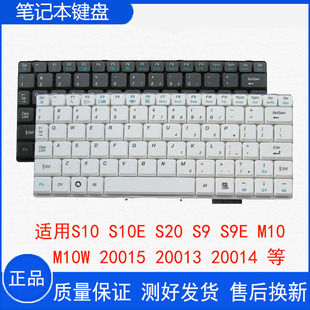 M10W 键盘 S20 20014 20013 20015 M10 S9E S10E 适用联想S10