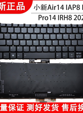 适用联想小新Air14 IAP8 IRP8 IAH8 Pro14 IRH8 IRP8键盘LRL8 Yoga Slim 7 Pro 14IRH8锐龙版PRO14 ARP8 2023