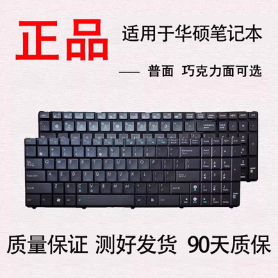 适用华硕K50AD K60 K61/I  X70AC/AD/AF/AB/I K71 PRO79 X55W键盘