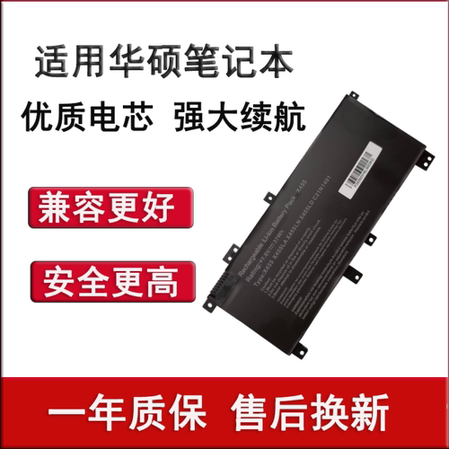 适用华硕R455L X455LA X454LD F455L F454 W419L W409L K455L A455LN Y483L VM410L C21N1401笔记本电池