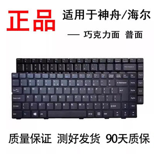 D1键盘 i5G I5G 适用神舟K480P K480A i3G