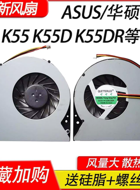 适用华硕K55风扇K55D笔记本风扇K55DR笔记本CPU散热风扇K55DR风扇