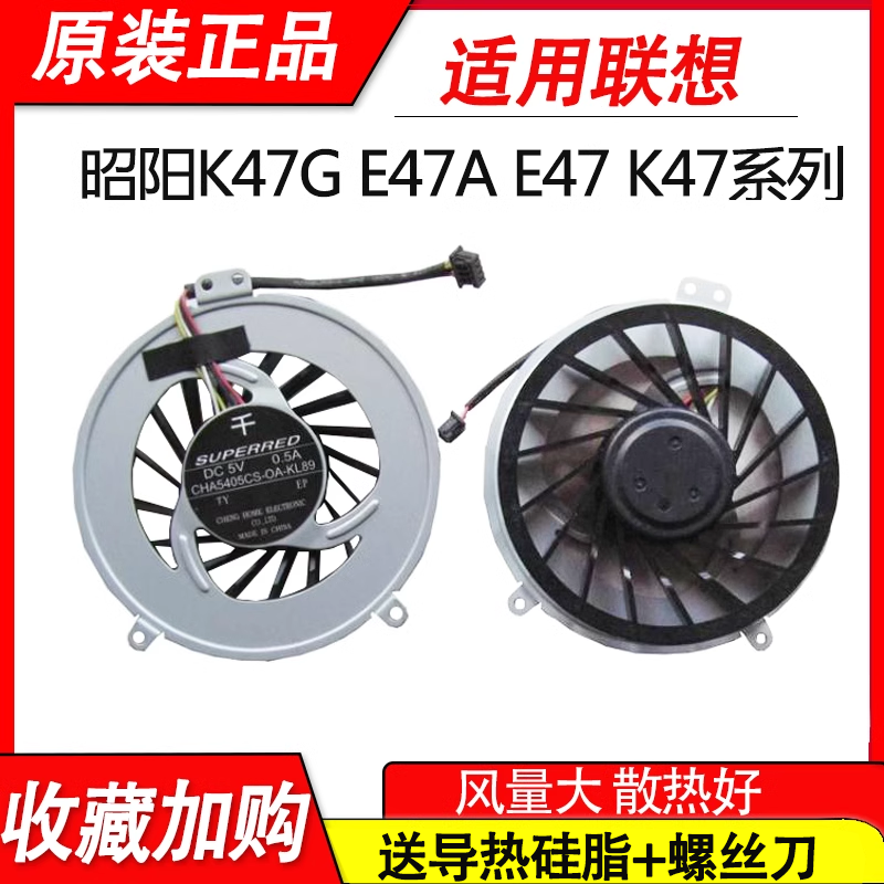适用联想 昭阳K47G E47 K47A E47A E47G K47 笔记本风扇