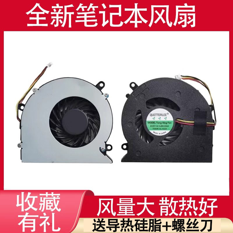 适用联想昭阳E42L E42T E41G E41A E42A E42G K41A K42A K42G风扇