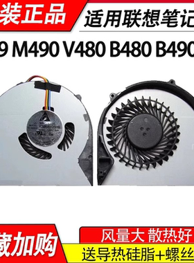 适用联想b4309 b4310 b4311 b4312 b4320 b4321 b4322散热风扇