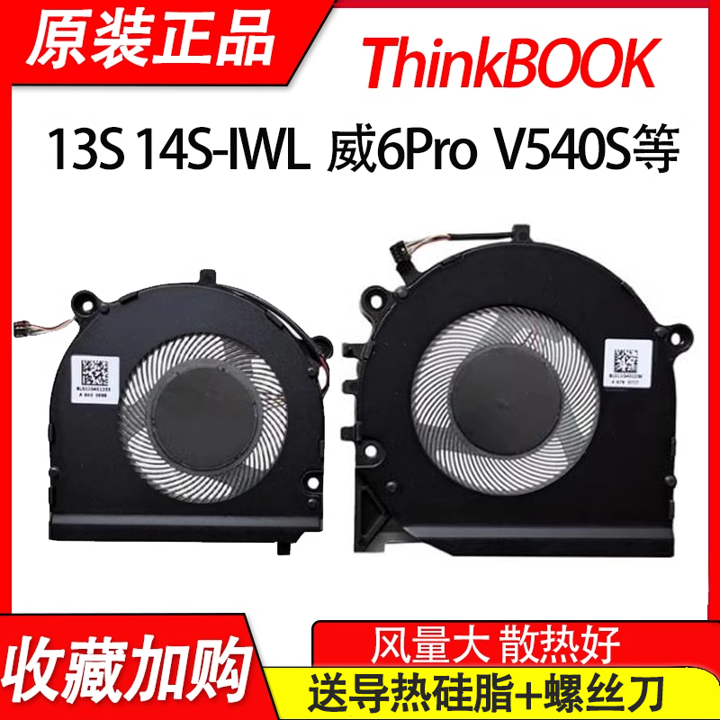 适用联想昭阳K4-ARE K3-IML扬天S550-14ARE风扇thinkbook 14S-ARE