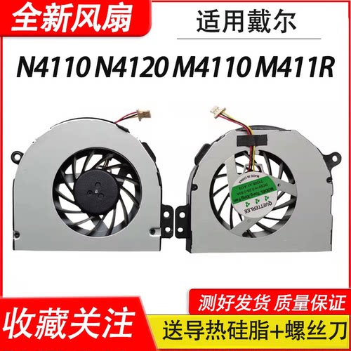 适用inspiron戴尔 n4110 N4120 M4110 Vostor 3450风扇M411R