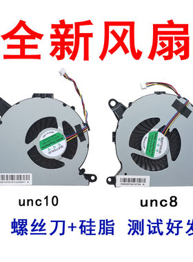 适用英特尔冥王寒霜峡谷NUC8  UNC10 I3/I5/I7 迷你主机 cpu 风扇