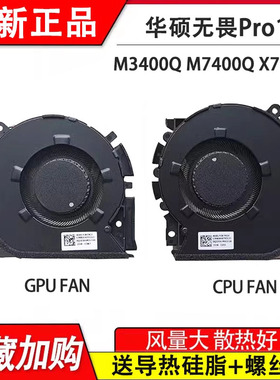 适用于华硕无畏Pro14 M3400Q M3401Q K3400P M7400Q X7400P 风扇