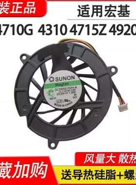 适用ACER宏基3050 4710G 4710 4310 4715Z 4920 5050 5920 4920G风扇