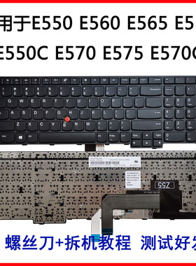 适用于 联想E550键盘E560 E565 E555 E550C E570 E575 E570C键盘