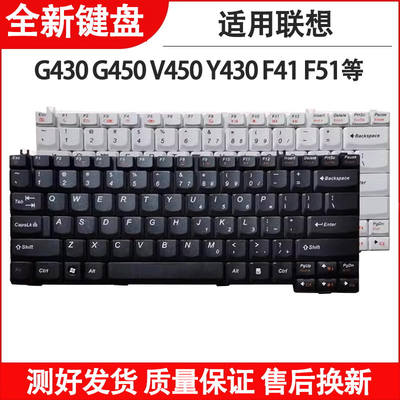 适用联想G430 G450 G455 V450 Y430 F41 F51 C460 F31A Y330 G450A Y510 14001 14002 15003 15303 G530键盘