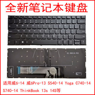 适用联想Flex14 81SQ S740-14IIL 14IML键盘Yoga 730-13IKB/IWL