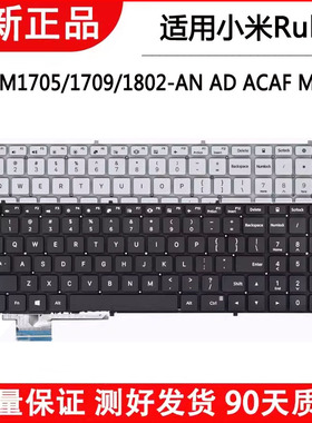 适用小米Ruby TM1705 TM1709 TM1802-AN AD ACAF MX110 键盘