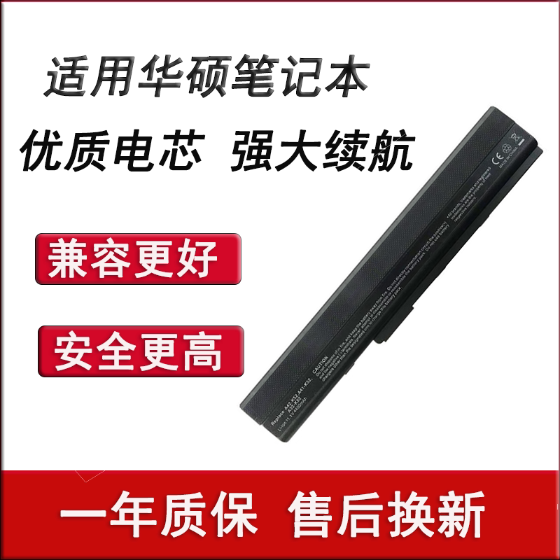 适用华硕x42j k42j k42f a40j a42d k42d a52j k52d k52j a42j a32-k