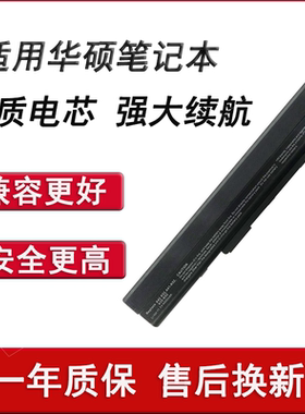 适用华硕X42J K42J K42F A40J A42D K42D A52J K52D K52J A42J A32-K52 X52J K52F A52F K42JY 电池
