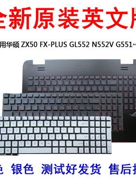 适用华硕ZX50J zx50xj /jx GL552J gl552v FZ50V fx51v N552键盘