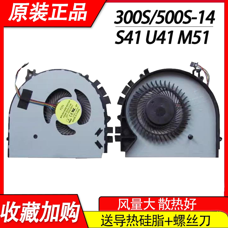 适用联想小新i2000 500s-15isk m51-70/80 u41-70 s41-70/75风扇