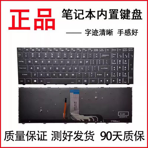 适用神舟Z8-CT5N1 GX8-CU5DA G9-CU7PK Z7M-CU5NA CU7NA键盘