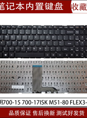 适用联想500S-15 500-15ISK 700S-15ISK flex3-15 1570键盘1580