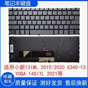 2019 13IML 2020 YOGA 2021键盘 适用于联想S340 14SITL 13小新