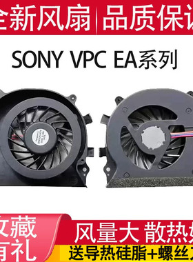 适用索尼PCG-61212T 61211T 61211W 61216T 71211T 71212T风扇EA