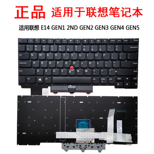 GEN4 键盘 E14 Gen2 R14 GEN3 GEN2 GEN1 联想Thinkpad 适用