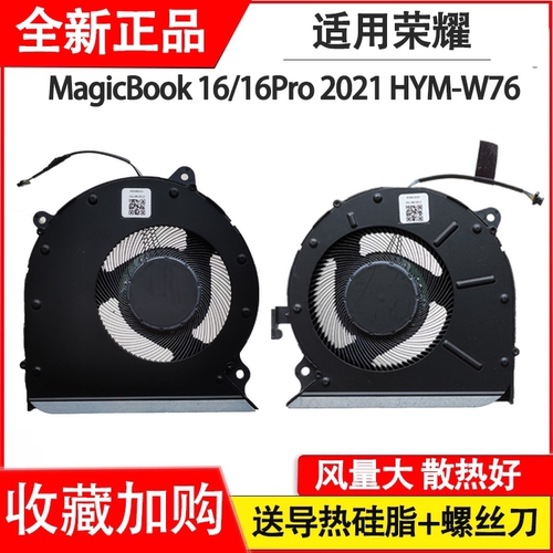 适用华为MagicBook 16/16Pro 2021 16S Cref-16 Pro 2021 HYM-W76 风扇