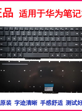 适用华为MateBook D B MRC-W50/W60 WX0 PL-W19 PL-W09/W29键盘