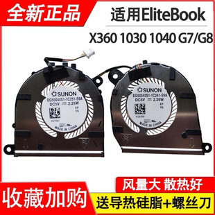 1040 x360 1030 001 适用惠普HP G8散热风扇M16006 EliteBook