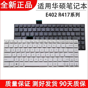 E402S E402M S键盘 R417N E402MA R417 适用华硕E402 E402N