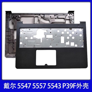 5542 戴尔 5548 适用 P39F D壳 5557 C壳 5547 外壳 5543 壳 5545
