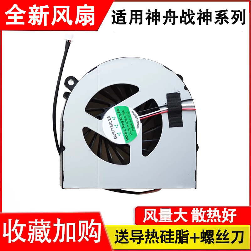 适用海尔雷神G150S G150SA G150SG G150M G170SG G170SA风扇G150T