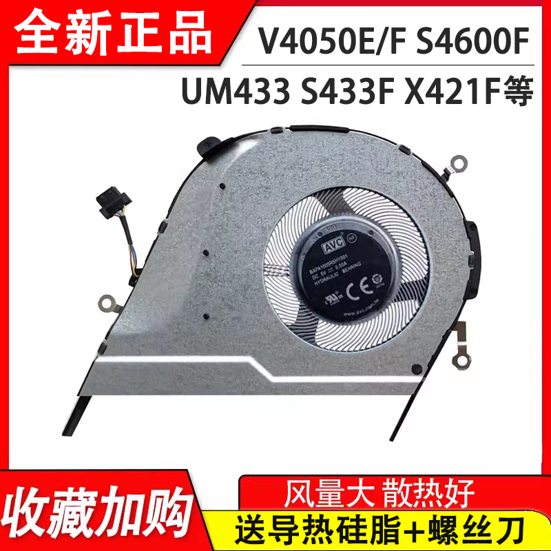 适用华硕爱豆 ADOL14FQC 14FLC EQ EA redolbook14f ADOL14EQ风扇