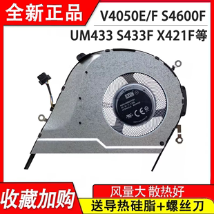 适用华硕爱豆 ADOL14FQC 14FLC EQ EA redolbook14f ADOL14EQ风扇