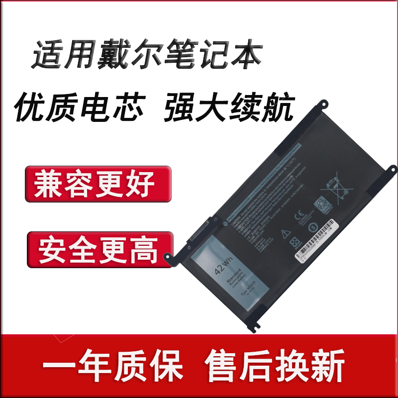 适用L戴尔Vostro14-5468 15-5568 5471 5481 5581 3481笔记本电池