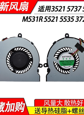 适用戴尔15R 3521 5737 M531R 5537 5521 5535 3721 5721风扇P28F