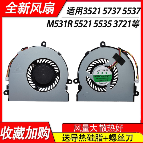 适用戴尔15R 3521 5737 M531R 5537 5521 5535 3721 5721风扇P28F